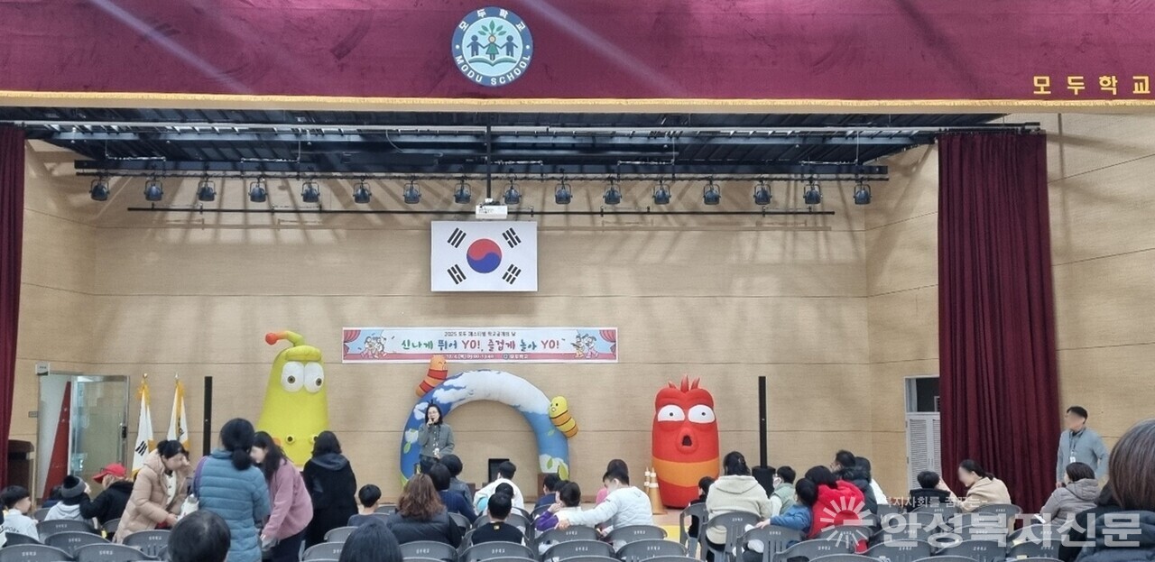 모두학교, ‘2025 모두 페스티벌’ 개최